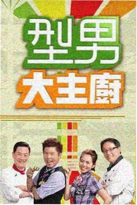 铁轨尽头详情页剧照占位图